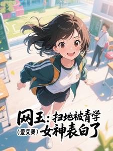 ������ɨ�ر���ѧŮ�������