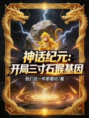 �񻰼�Ԫ����������ʯ�����