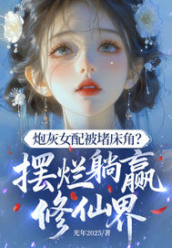 �ڻ�Ů�䱻�´��ǣ�������Ӯ���ɽ�