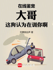 ���߼��裬����⹷��Ϊ��ѵ�㰡