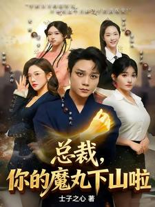 �ܲã����ħ����ɽ��