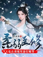 ����ҽ�޽���Ҳ�ڱ����ﱩ��ħ��