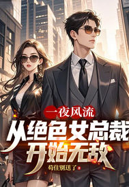 һҹ�������Ӿ�ɫŮ�ܲÿ�ʼ�޵�