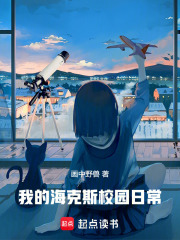 �ҵĺ���˹У԰�ճ�