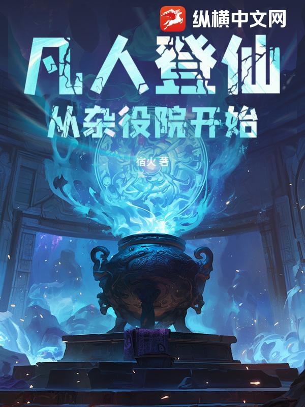 ���˵��ɣ�������Ժ��ʼ