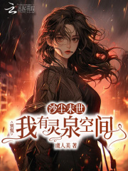 ɳ��ĩ�������������Ȫ�ռ�