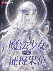 ��ħ����Ů��ʼ֤�ù�λ